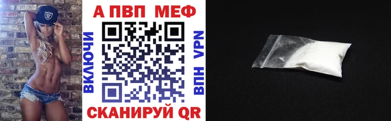 Купить где  Балаково  А ПВП СК 