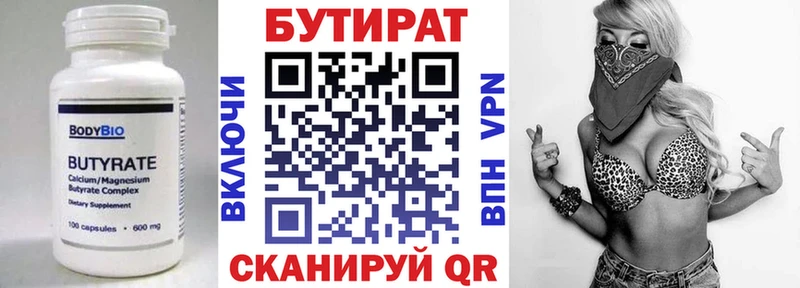 Бутират BDO 33%  Купить где  Балаково 