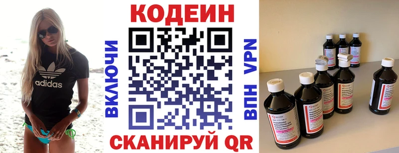 Кодеиновый сироп Lean Purple Drank  Купить  Балаково 