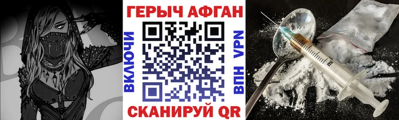 ГЕРОИН Heroin  Купить закладки  Балаково 