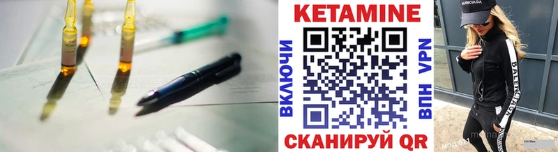 КЕТАМИН ketamine  Купить где  Балаково 