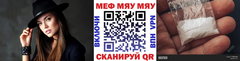Мефедрон кристаллы  Купить где  Балаково 