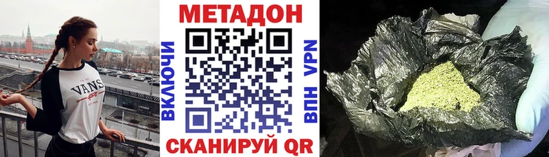 Купить  Балаково  МЕТАДОН белоснежный 